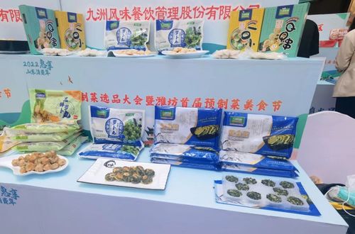濰坊預制菜美食節 撬動消費新引擎，賦能餐飲強品牌