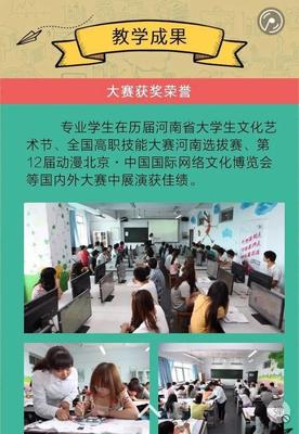 賦能未來(lái) 三門峽職業(yè)技術(shù)學(xué)院動(dòng)漫專業(yè)與“1+X”Web前端證書交流會(huì)紀(jì)實(shí)