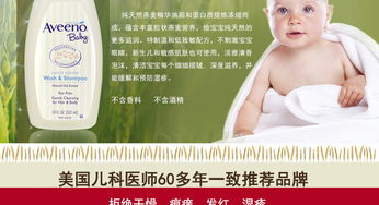 呵護(hù)寶寶嬌嫩肌膚 美國(guó)Aveeno Baby艾維諾天然燕麥洗發(fā)沐浴液（532ml）